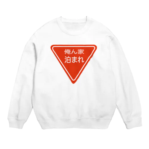 止まれ Crew Neck Sweatshirt