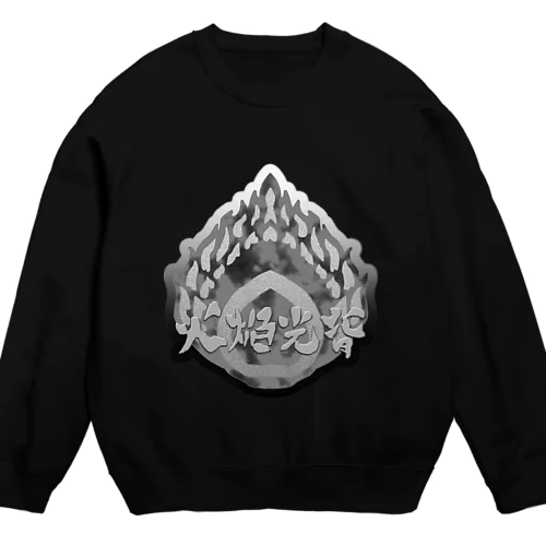 火焔光背 黒炎（日本語コレクション） Crew Neck Sweatshirt