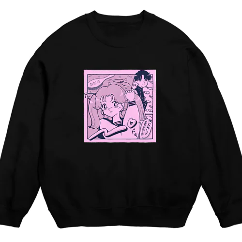 大好きな彼にかわいいって言われたい！！ Crew Neck Sweatshirt