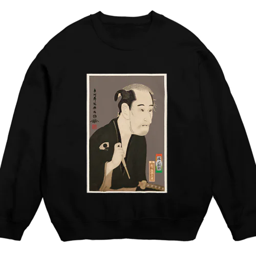 尾上松助の松下造酒之進 Crew Neck Sweatshirt