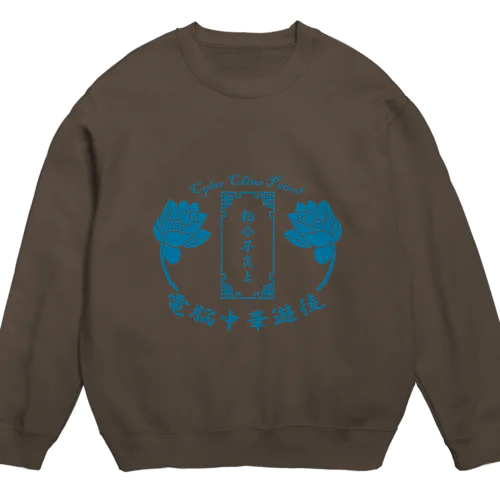 電脳チャイナパトロール Crew Neck Sweatshirt