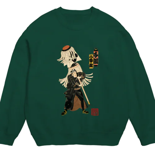 江戸の花子供遊び 二番組千組 Crew Neck Sweatshirt