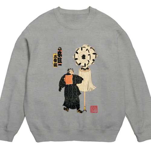 江戸の花子供遊び 五番組ゑ組 Crew Neck Sweatshirt