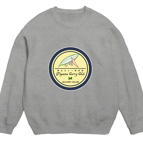 富山カレー倶楽部スウェット Crew Neck Sweatshirt