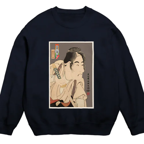 二代目坂東三津五郎の石井源蔵 Crew Neck Sweatshirt