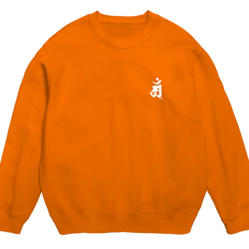 梵字[アン]　普賢菩薩 Crew Neck Sweatshirt