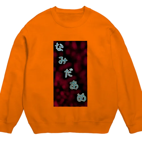 なみだあめ Crew Neck Sweatshirt