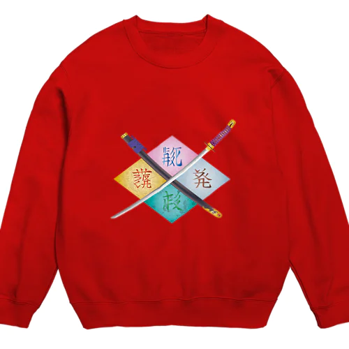 西夏文字　風林火山　日本刀　武田菱 Crew Neck Sweatshirt