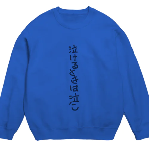 うん。 Crew Neck Sweatshirt