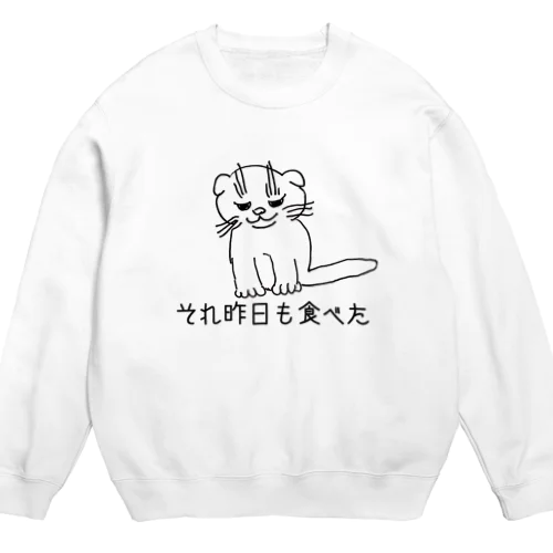 るるちゃんそれ昨日も食べた Crew Neck Sweatshirt