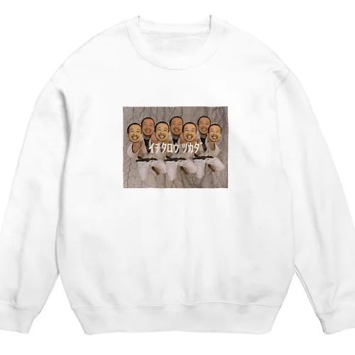 とってもいっぱいパパヴォ❕ Crew Neck Sweatshirt