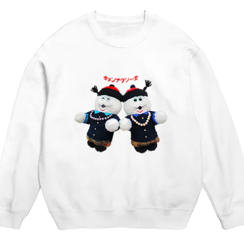 キョンプクシーズ Crew Neck Sweatshirt