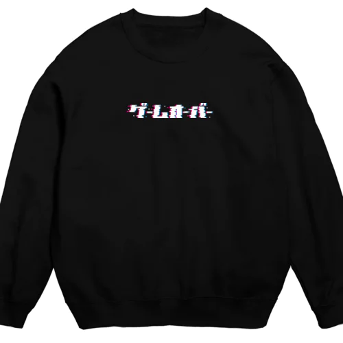 ゲームオーバー Crew Neck Sweatshirt