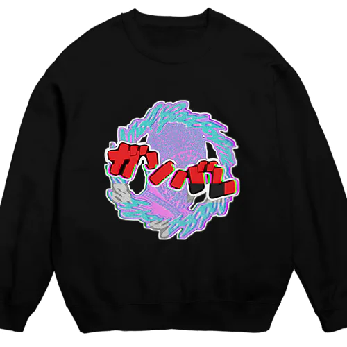 💊ガソバレ💊 Crew Neck Sweatshirt