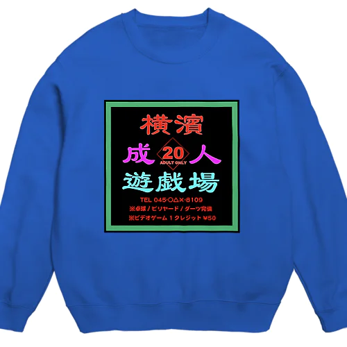 横濱成人遊戯場STAFF Crew Neck Sweatshirt