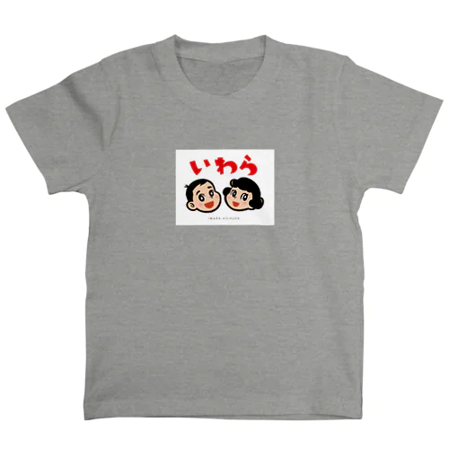 輪郭ふとし＆輪郭まるこ スタンダードTシャツ