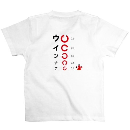 バックプリント*キッズサイズ たこさんwinなーの視力検査  Regular Fit T-Shirt