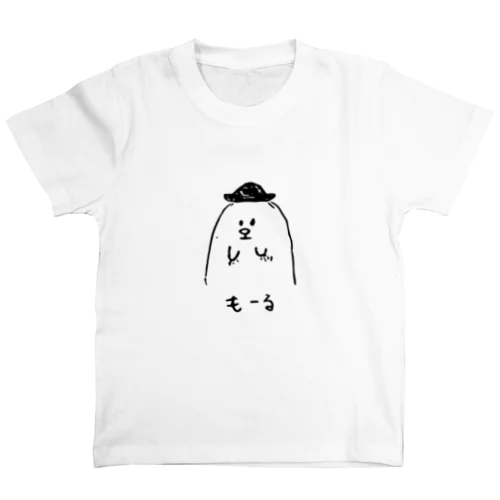 みじかないきもの・もーる（もぐら） スタンダードTシャツ