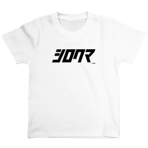 シロクマ-B Regular Fit T-Shirt