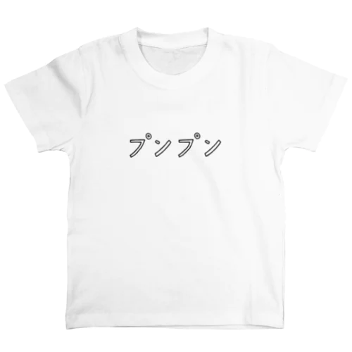 プンプン Regular Fit T-Shirt