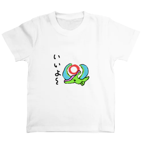 いいよ～カラフルプテランドン君 スタンダードTシャツ