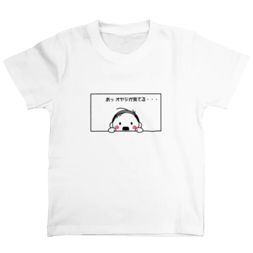 あっ　オヤジが見ている・・・ スタンダードTシャツ