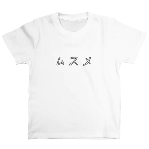 ムスメ Regular Fit T-Shirt