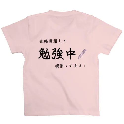 合格目指して勉強中 Regular Fit T-Shirt