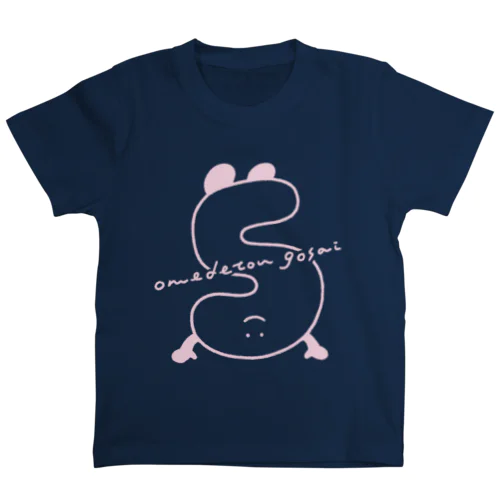 おめでとう5さい（ライトピンク） スタンダードTシャツ