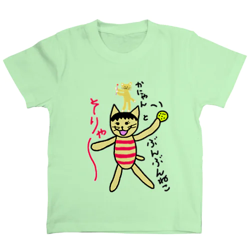 かにゃん と ぶんぶんねこ(ねこ名前入り)Tシャツ Regular Fit T-Shirt