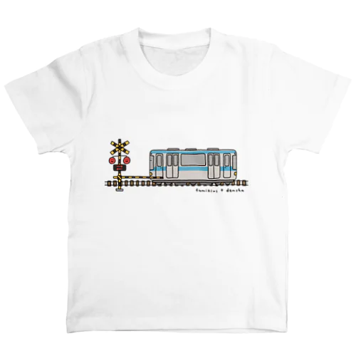 踏切さんと電車さん（水色ライン） スタンダードTシャツ