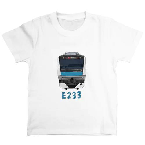 京浜東北線 E233系 正面 スタンダードTシャツ