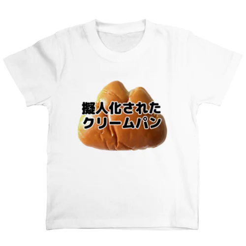 擬人化されたクリームパン(写真入り) スタンダードTシャツ