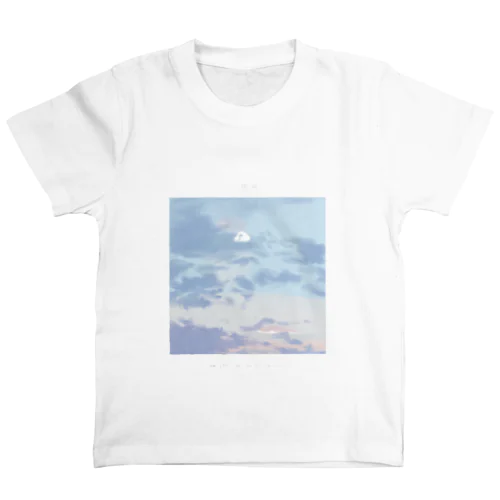 夕焼けおばけ - 20.08.01.18:25 Regular Fit T-Shirt