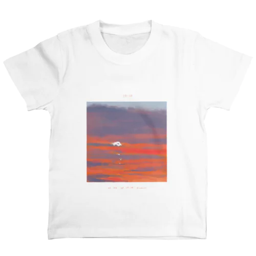 夕焼けおばけ - 20.07.08.19:10 Regular Fit T-Shirt