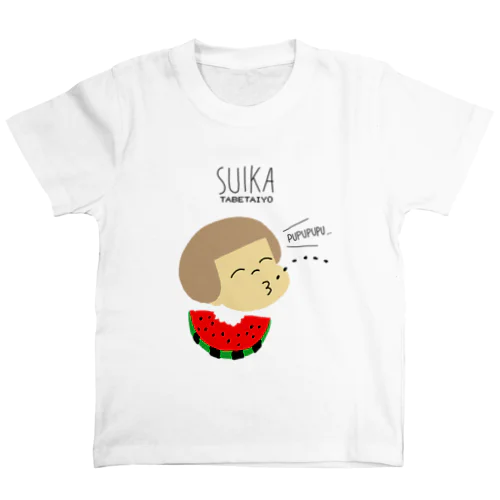 すいか食べたいよ スタンダードTシャツ