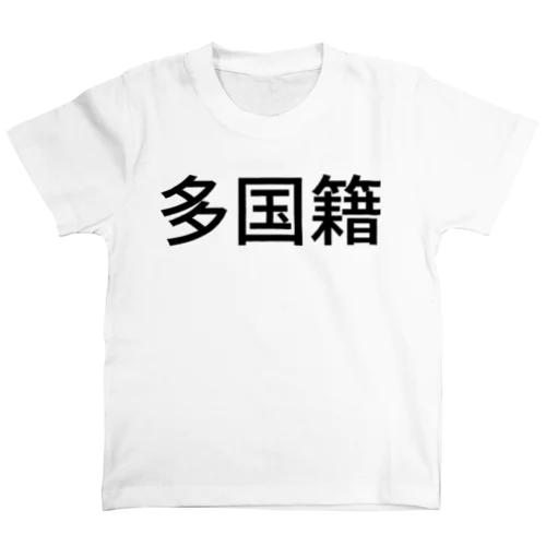 多国籍 Regular Fit T-Shirt