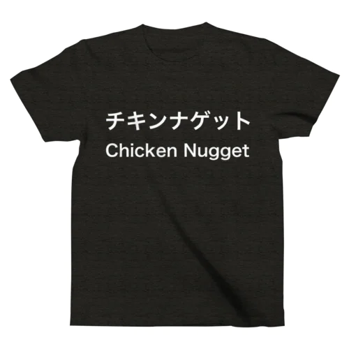 Chicken Nugget Regular Fit T-Shirt