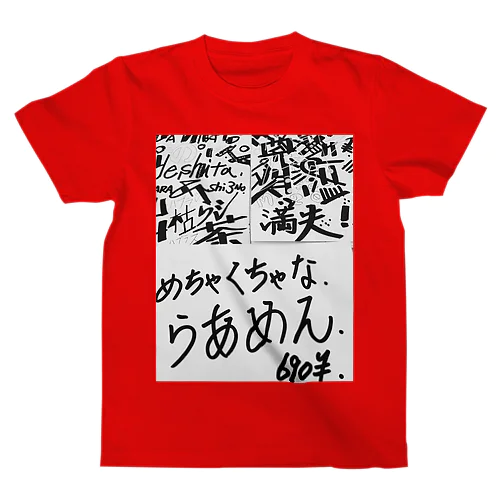 めちゃくちゃなラーメン‼️🌟🍜🍥🌟 スタンダードTシャツ