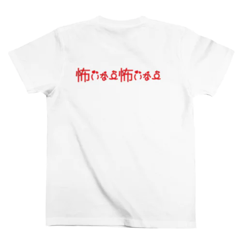 夏にピッタリ Regular Fit T-Shirt