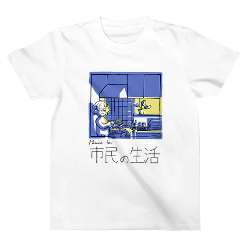 田中 優士 スタンダードTシャツ