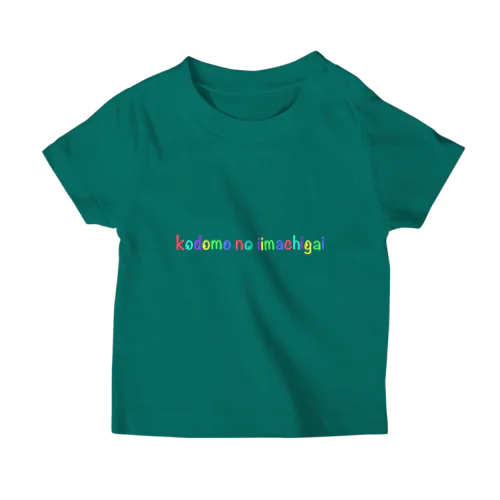 kodomo no iimachigai logo tee👀 Regular Fit T-Shirt