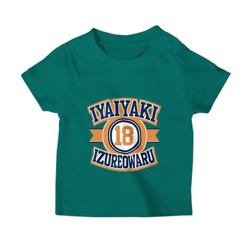 イヤイヤ期 代表Tシャツ Regular Fit T-Shirt