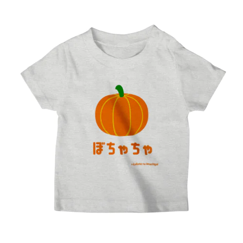 ぼちゃちゃTee🎃(かぼちゃ) スタンダードTシャツ