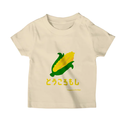 とうころもしTee🌽(とうもろこし) スタンダードTシャツ