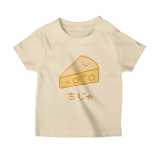 ちじゅ🧀ようじ語 Regular Fit T-Shirt