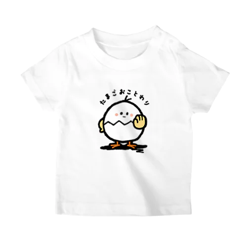 たまご、おことわり(アレルギーさん用) スタンダードTシャツ