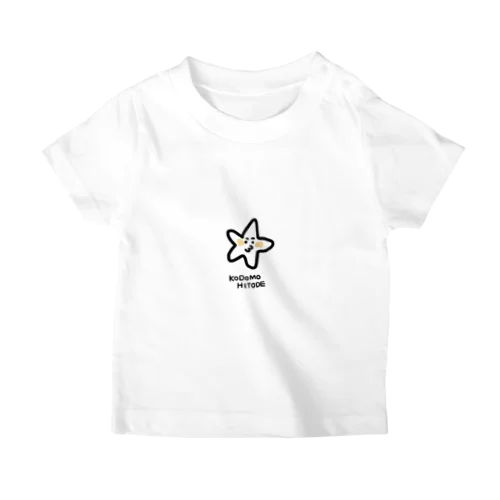 ヒトデTシャツ（コドモヒトデ） スタンダードTシャツ