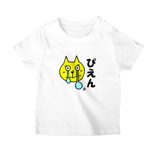 ぴえん スタンダードTシャツ