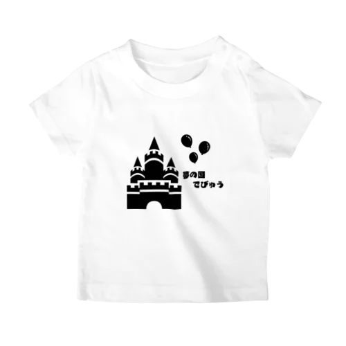 夢の国でびゅう用 スタンダードTシャツ